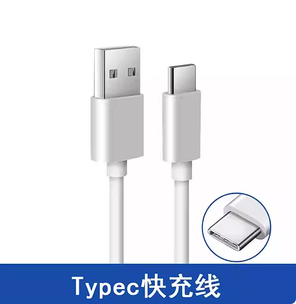 电脑充电线数据线typec数据线