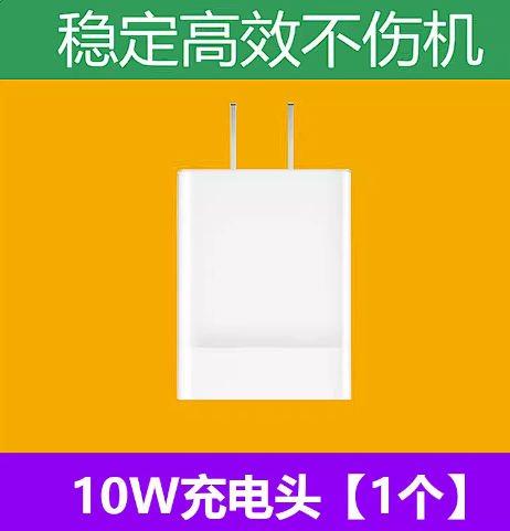 充电器头18W快充